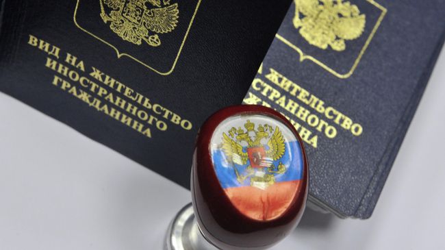 Вид на жительство иностранного гражданина Вид на жительство иностранного гражданина