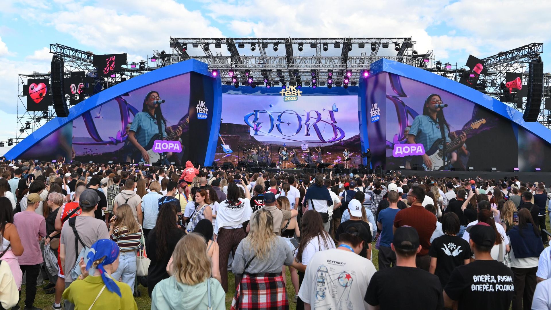 VK Fest в Казани VK Fest в Казани - РИА Новости, 1920, 08.06.2026