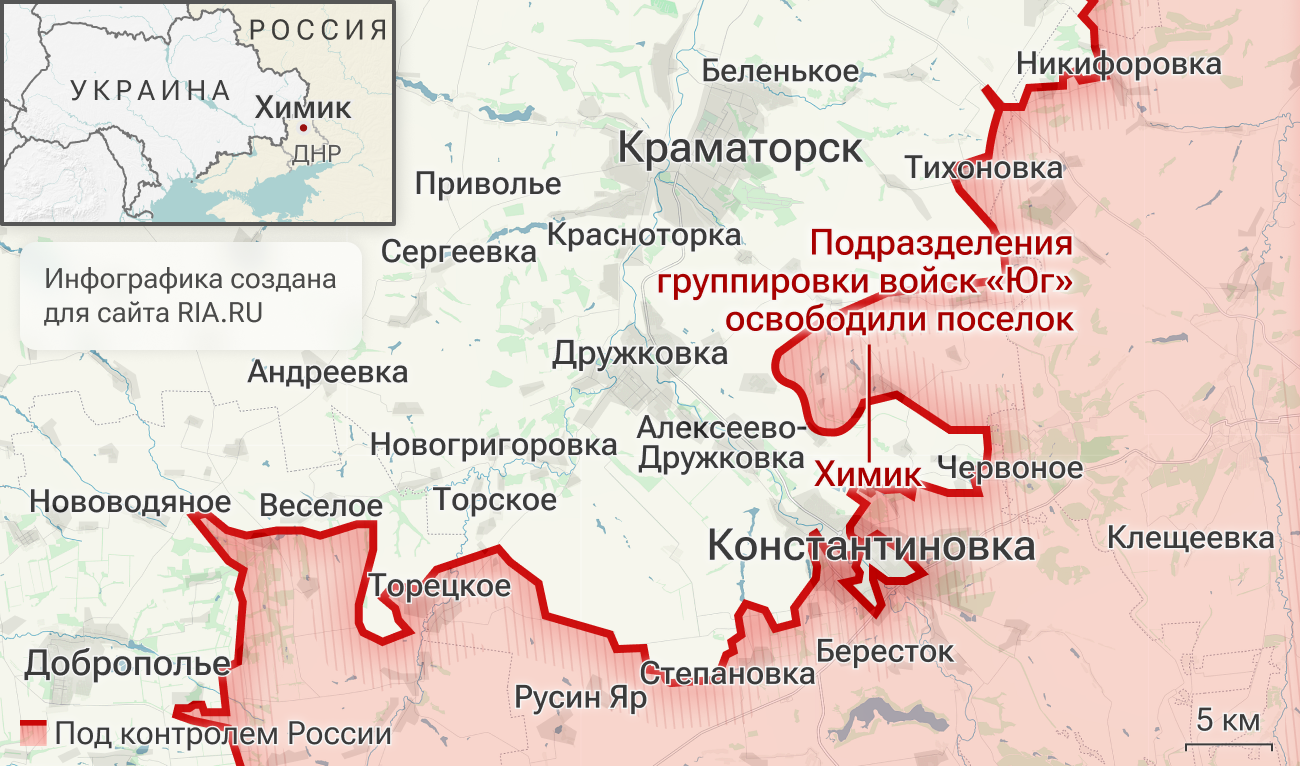 Подразделения группировки войск Юг освободили Химик в ДНР