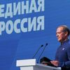 Заместитель председателя Совета безопасности РФ Дмитрий Медведев выступает на пленарном заседании в рамках итогового отчетно-программного форума Единой России Есть результат!