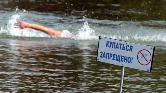 Объявление купаться запрещено