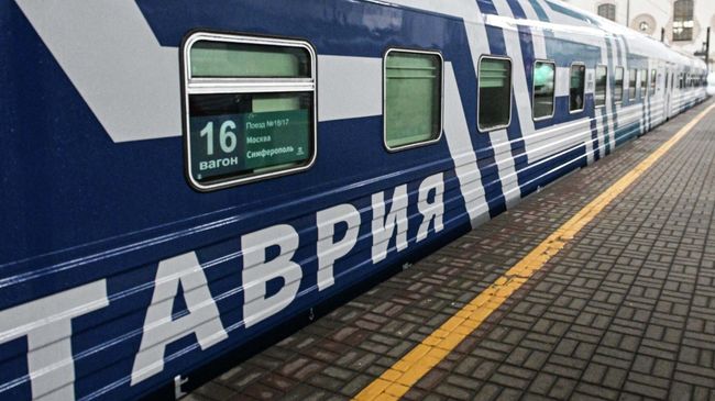 Поезд Таврия в Крым
