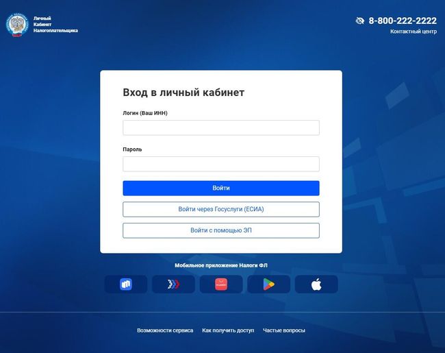 Личный кабинет налогоплательщика Личный кабинет налогоплательщика