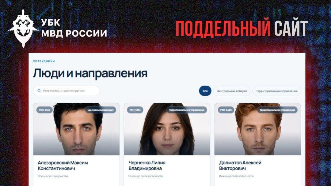Созданный мошенниками сайт Роскомнадзора Созданный мошенниками сайт Роскомнадзора - РИА Новости, 1920, 15.06.2026
