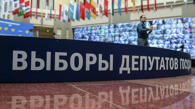 Информационный центр Центральной избирательной комиссии РФ 