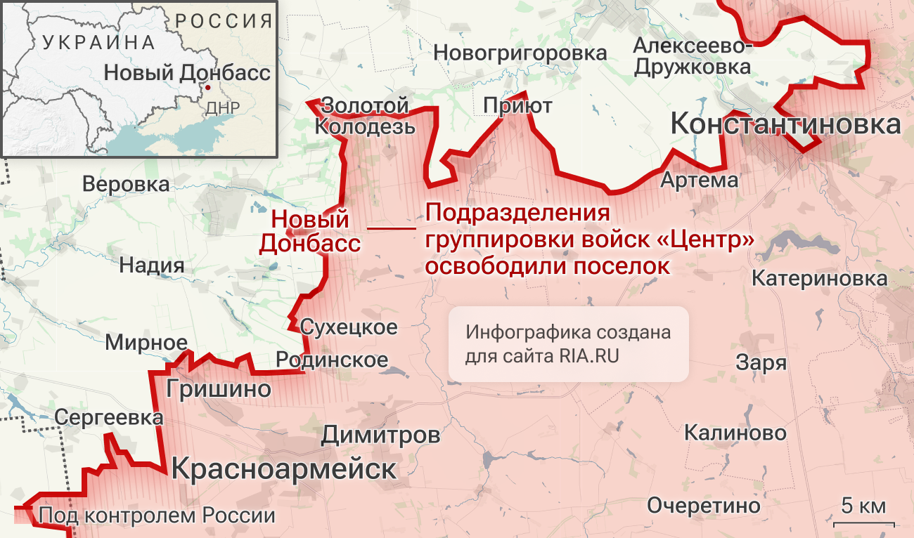 Подразделения группировки войск Центр освободили Новый Донбасс в ДНР