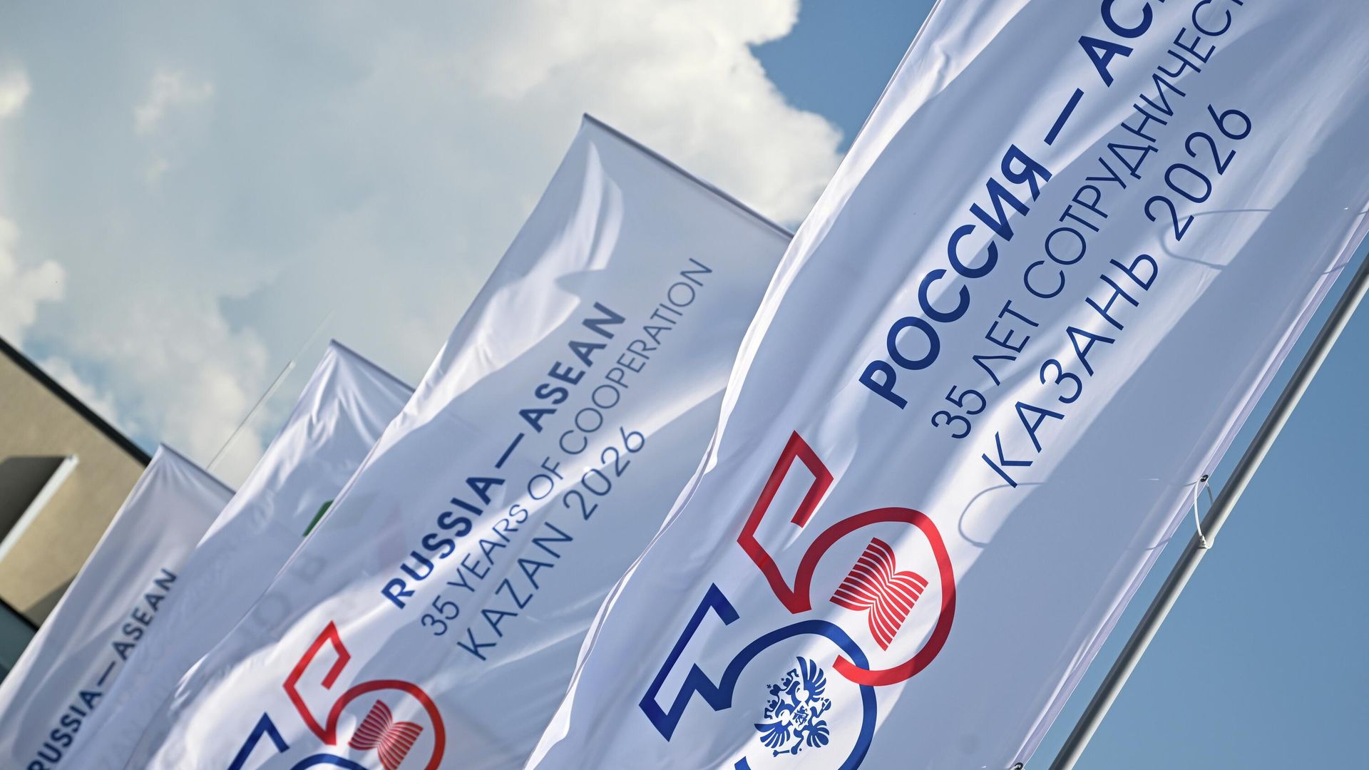 Флаги с символикой саммита Россия — АСЕАН в Казани - РИА Новости, 1920, 17.06.2026