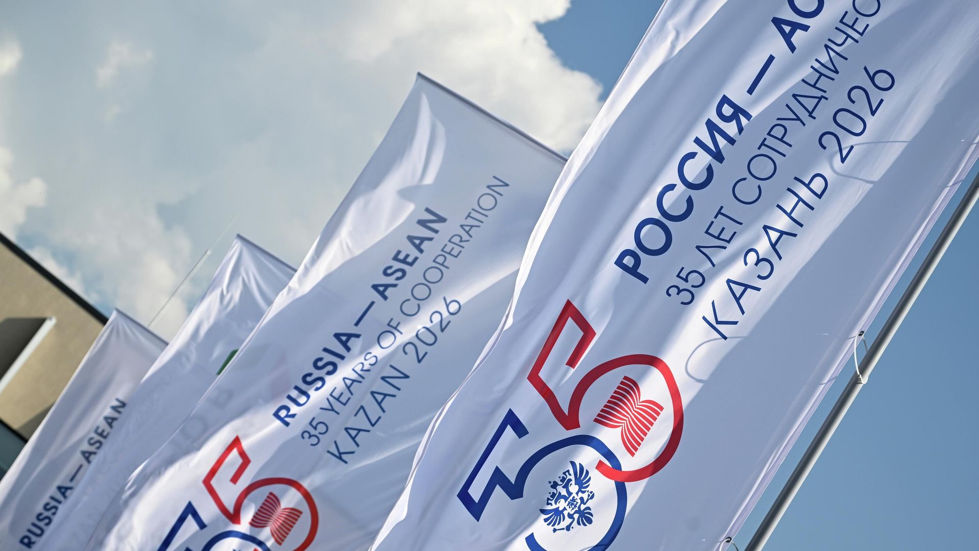 Флаги с символикой саммита Россия — АСЕАН в Казани Флаги с символикой саммита Россия — АСЕАН в Казани - РИА Новости, 1920, 17.06.2026
