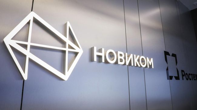 НОВИКОМ профинансирует создание сырьевого резерва Швабе
