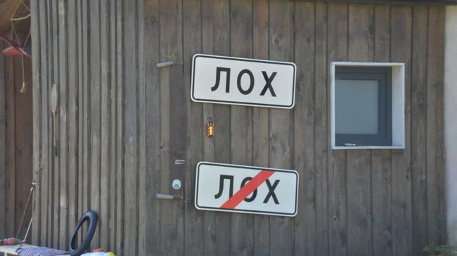 Дорожные знаки в селе Лох в Саратовской области