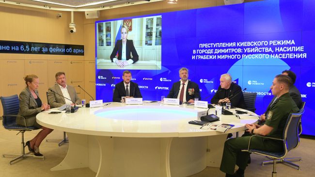 Пресс-конференция, в рамках которой представлен доклад Международного общественного трибунала Преступления киевского режима в городе Димитрове и Покровском районе ДНР