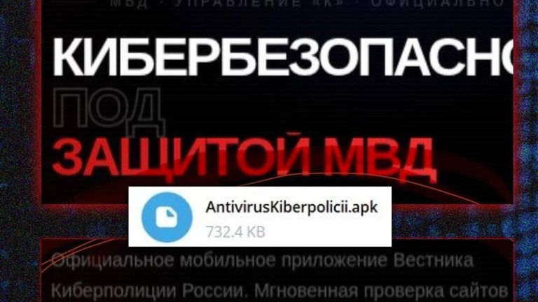 Поддельный антивирус от киберполиции Поддельный антивирус от киберполиции