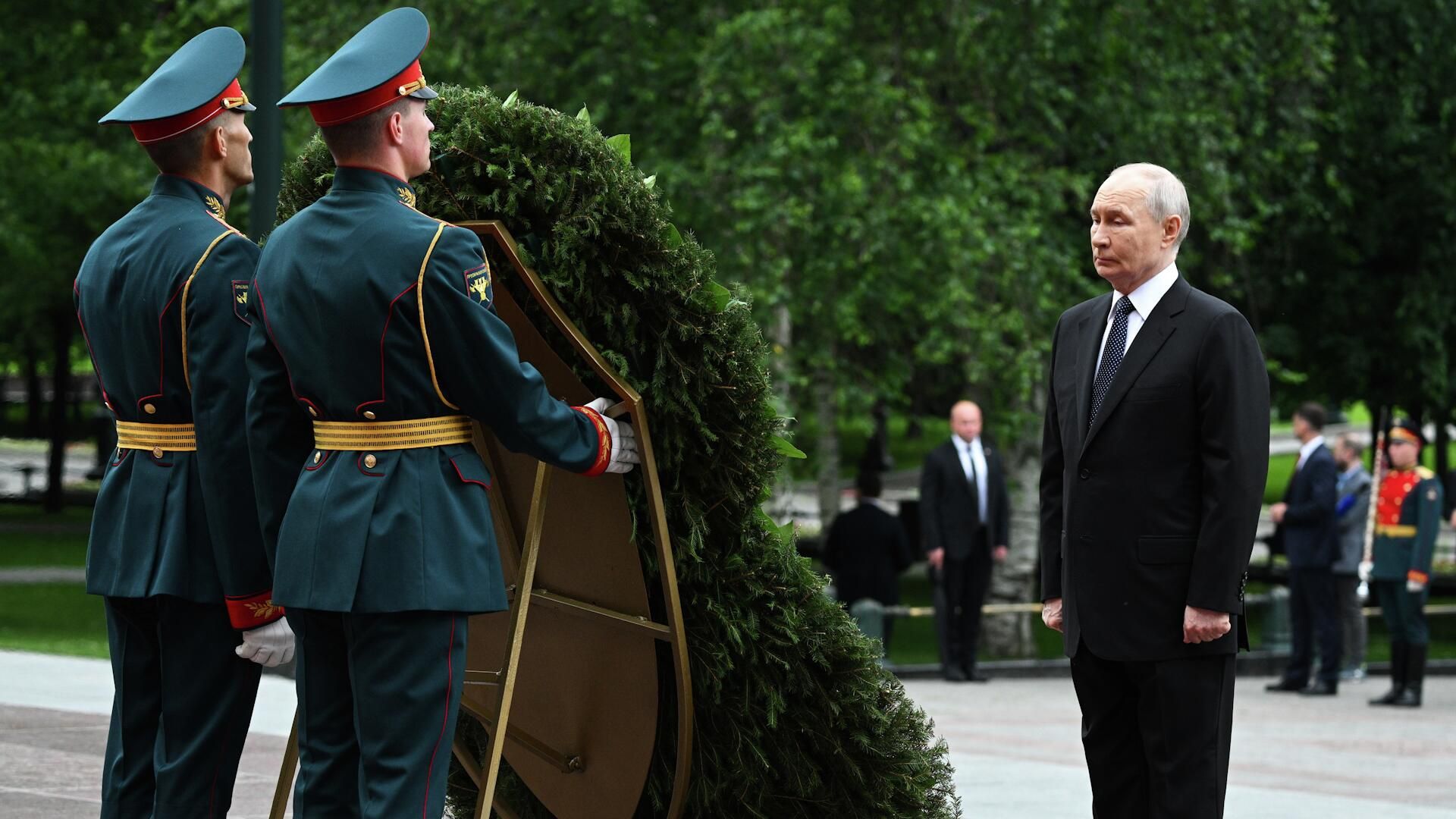 Путин на церемонии возложения венка к Могиле Неизвестного Солдата Путин на церемонии возложения венка к Могиле Неизвестного Солдата - РИА Новости, 1920, 22.06.2026