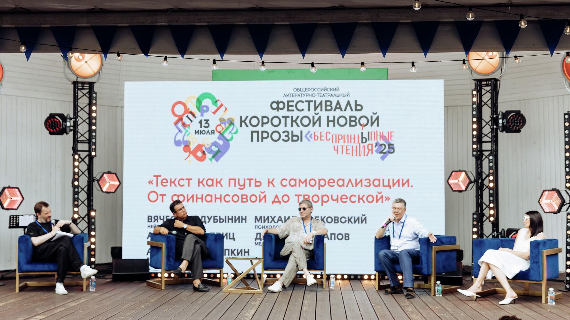 Фестиваль короткой прозы БеспринцЫпные чтения пройдет на Винзаводе Фестиваль короткой прозы БеспринцЫпные чтения пройдет на Винзаводе - РИА Новости, 1920, 23.06.2026