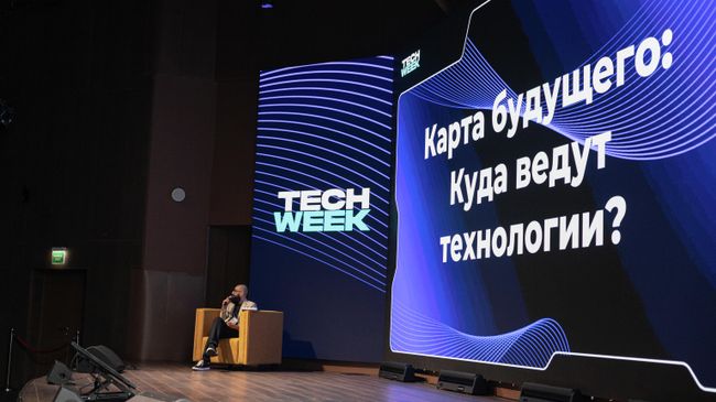 В Москве завершилась XV юбилейная конференция Tech Week