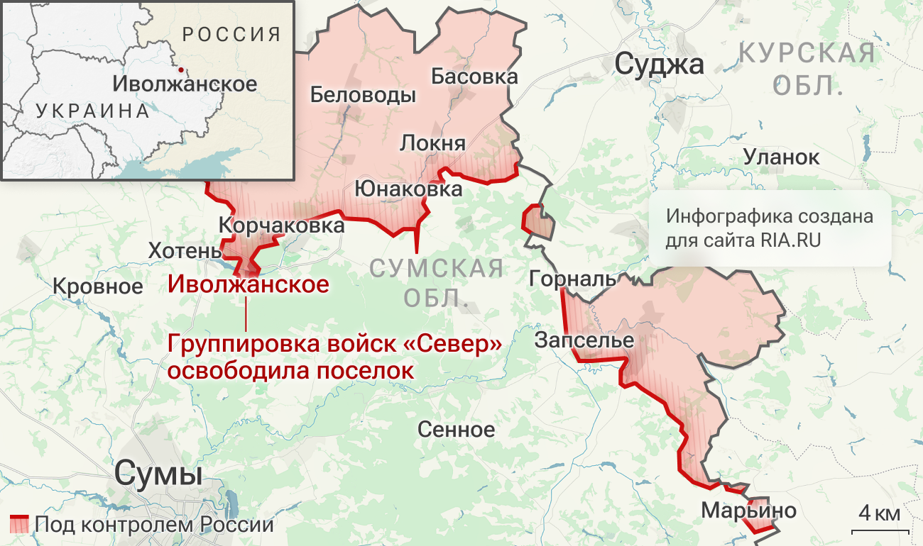 Подразделения группировки войск Север освободили Иволжанское в Сумской области
Подразделения группировки войск Север освободили Иволжанское в Сумской области