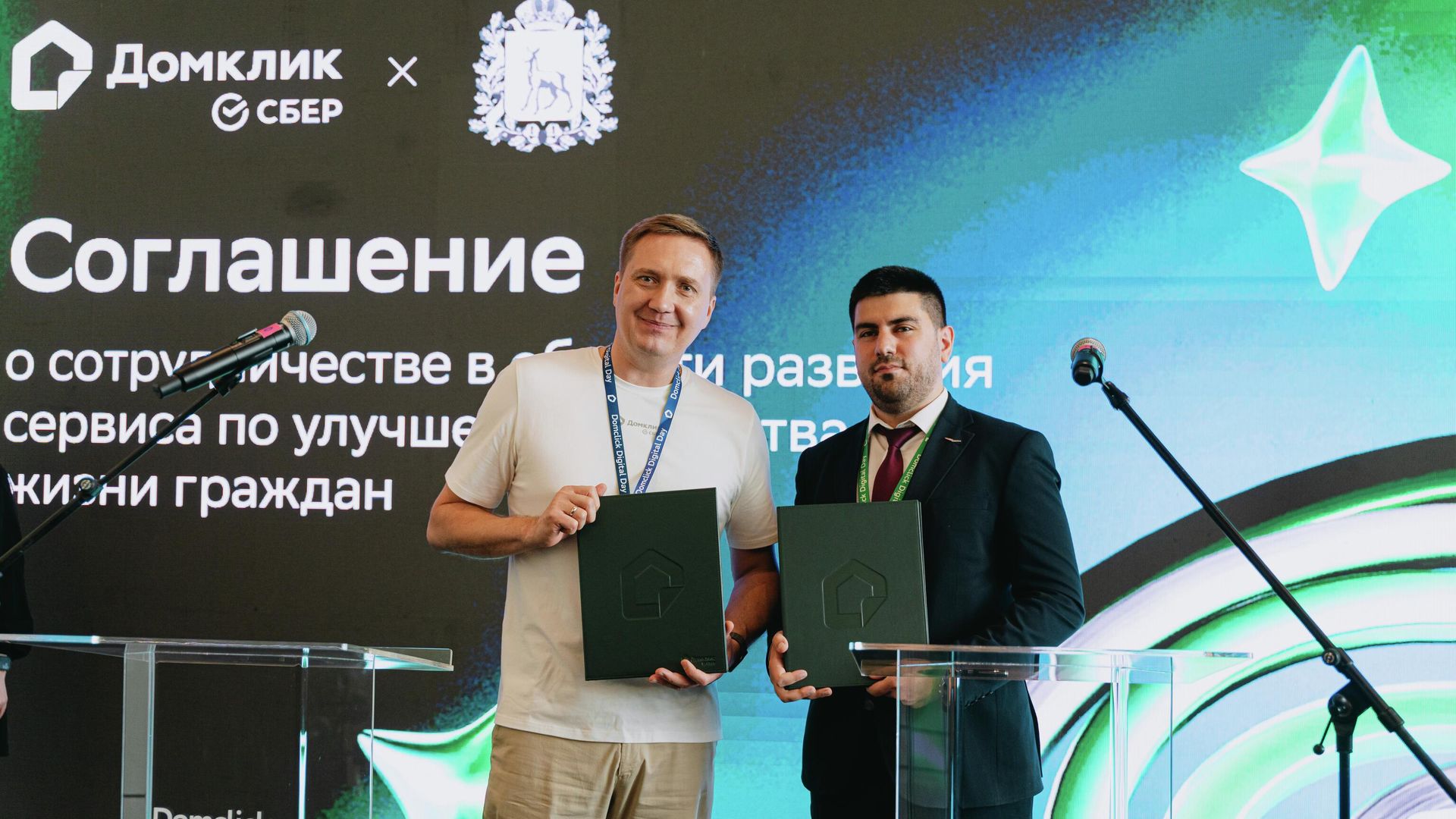 Госжилинспекция Самарской области и Сбербанк подписали соглашение о сотрудничестве Госжилинспекция Самарской области и Сбербанк подписали соглашение о сотрудничестве - РИА Новости, 1920, 25.06.2026