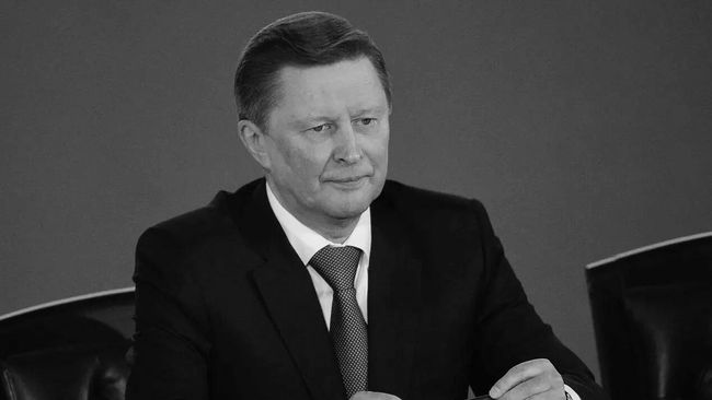 Сергей Иванов