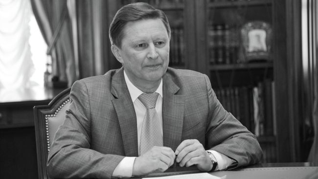 Сергей Иванов