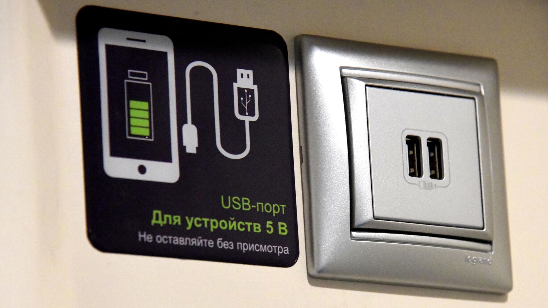 USB-разъемы для зарядки мобильных устройств в вагоне поезда USB-разъемы для зарядки мобильных устройств в вагоне поезда - РИА Новости, 1920, 27.06.2026