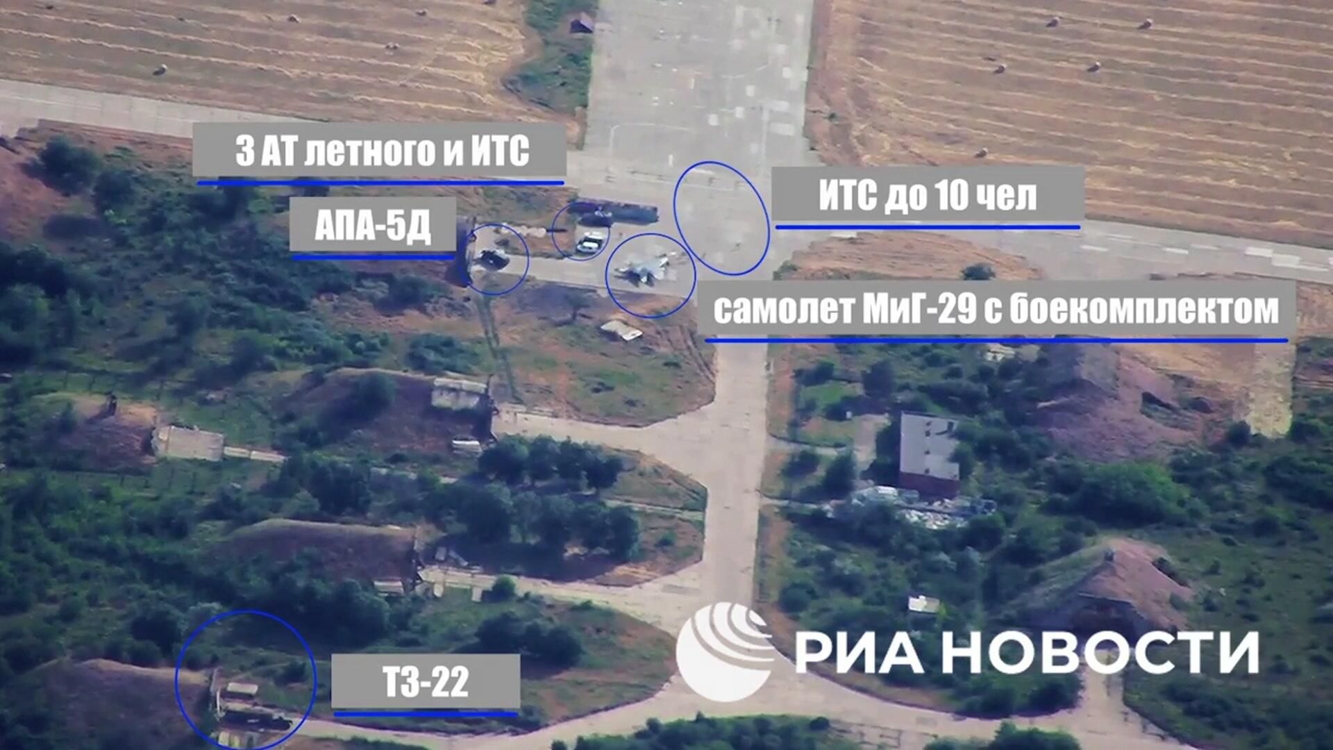 Уничтожение двух МиГ-29 ВСУ на аэродроме Вознесенск в Николаевской области - РИА Новости, 1920, 28.06.2026