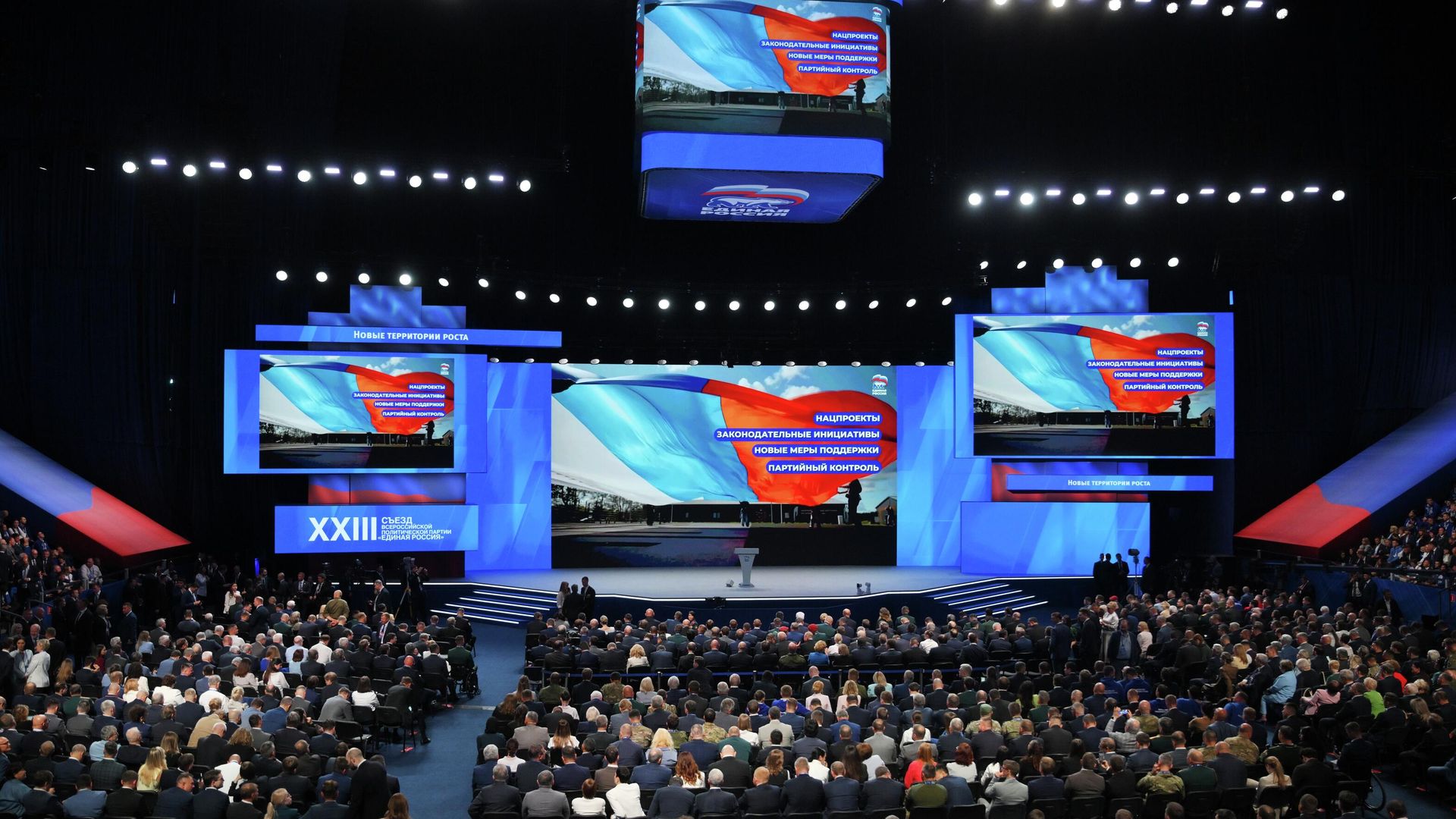 XXIII съезд партии Единая Россия в Москве. 28 июня 2026 XXIII съезд партии Единая Россия в Москве. 28 июня 2026 - РИА Новости, 1920, 28.06.2026