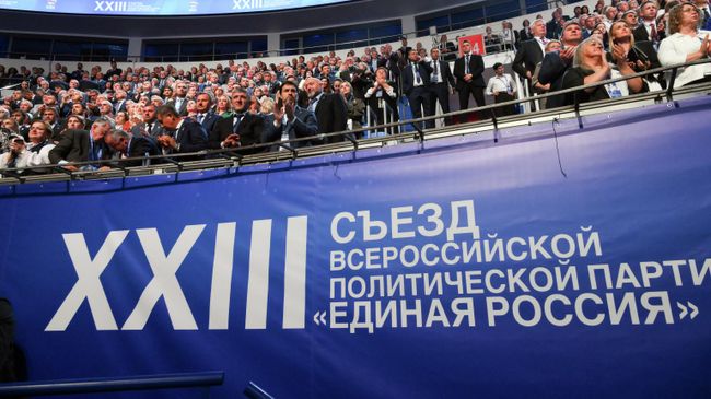 XXIII съезд партии Единая Россия в Москве