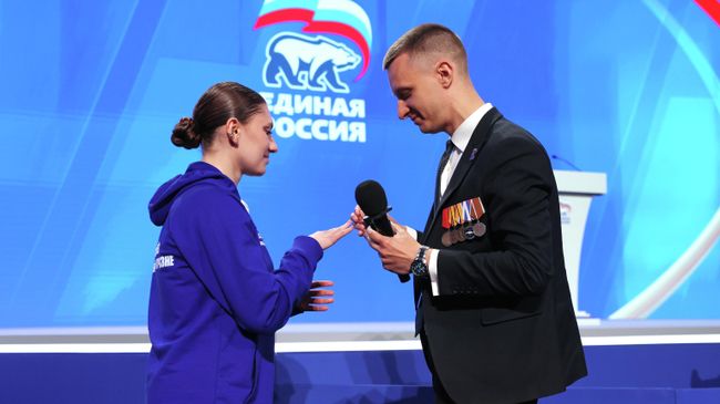 Съезд партии Единая Россия