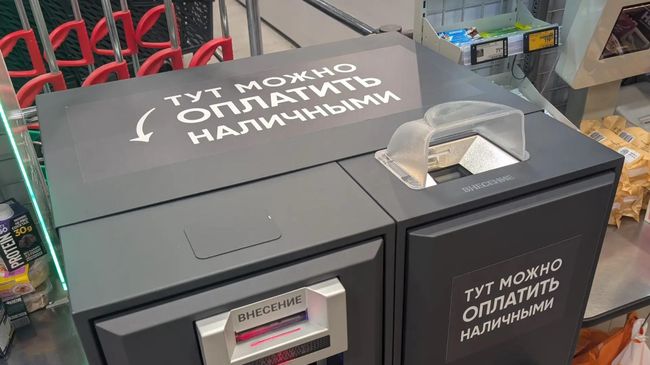 Касса самообслуживания с возможностью оплаты наличными