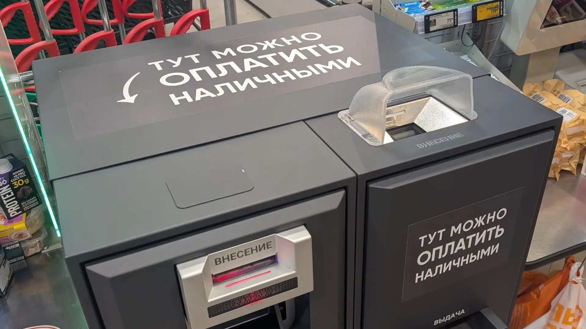 Касса самообслуживания с возможностью оплаты наличными Касса самообслуживания с возможностью оплаты наличными - РИА Новости, 1920, 01.07.2026