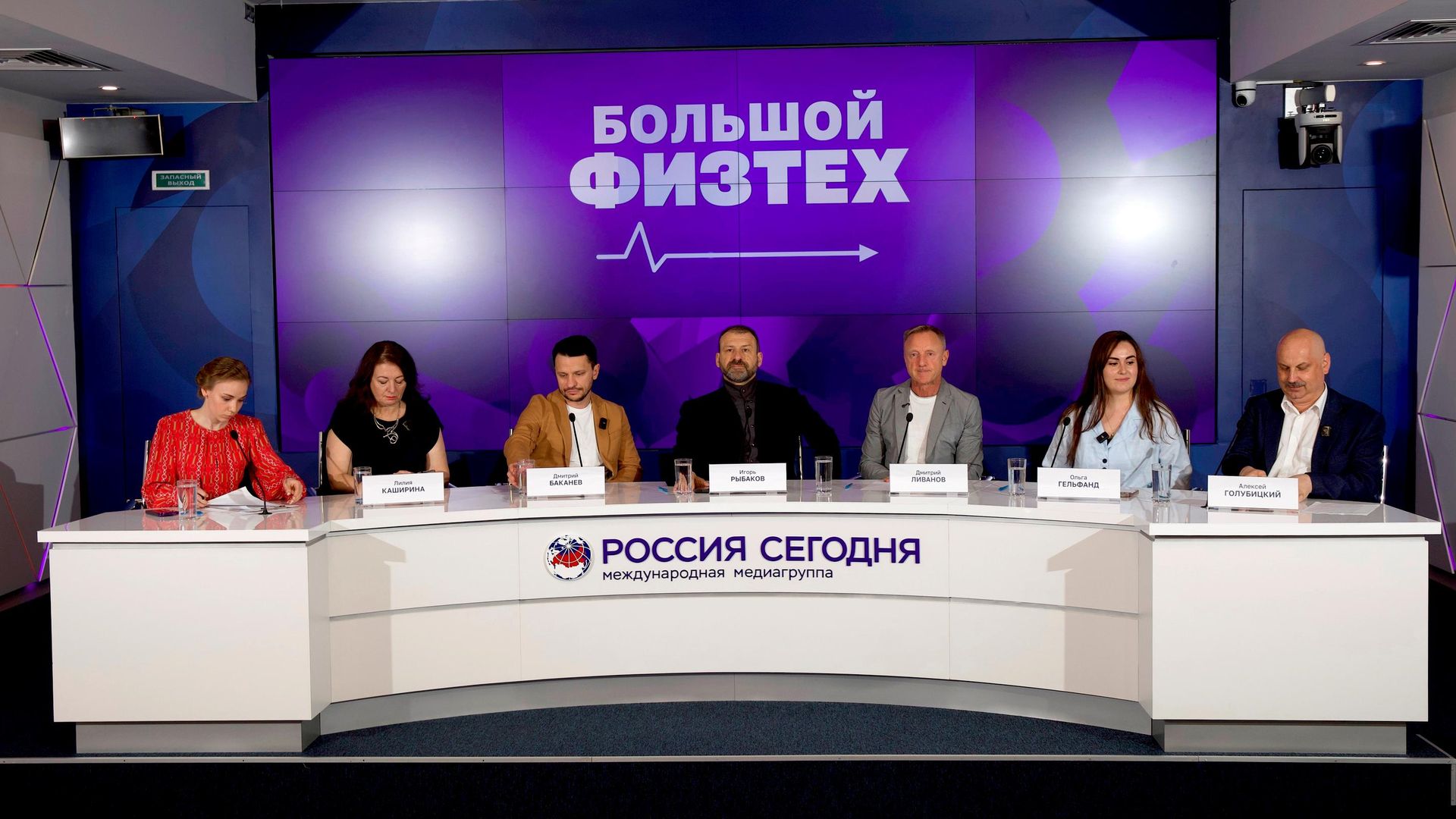 Пресс-конференция об итогах отбора на обучение в школу-пансион Большого Физтеха в ММПЦ Россия сегодня - РИА Новости, 1920, 01.07.2026
