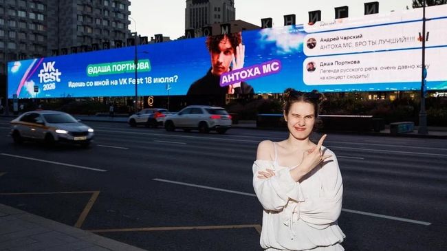 Персональные обращения к подписчикам и приглашения на выступления от артистов на VK Fest
