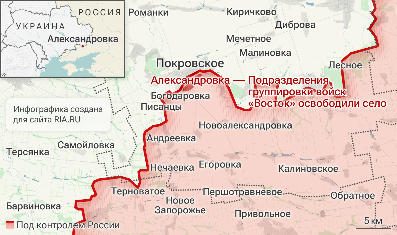 Подразделения группировки войск Восток освободили Александровку в Днепропетровской области Подразделения группировки войск Восток освободили Александровку в Днепропетровской области