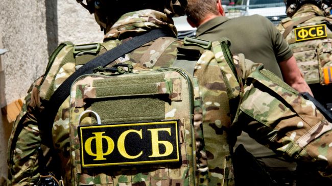 Сотрудник ФСБ России