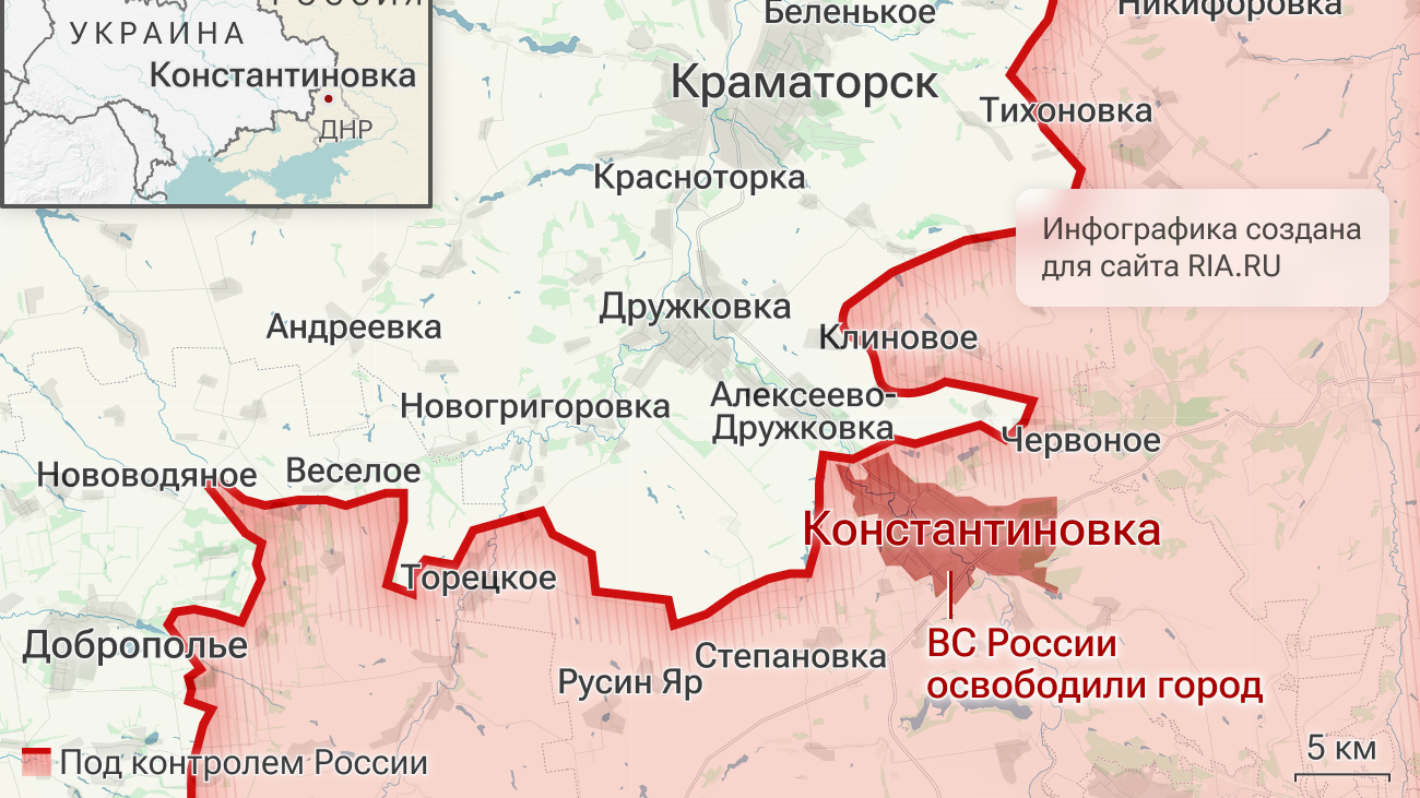 Армия России освободила Константиновку в ДНР Армия России освободила Константиновку в ДНР - РИА Новости, 1920, 14.07.2026