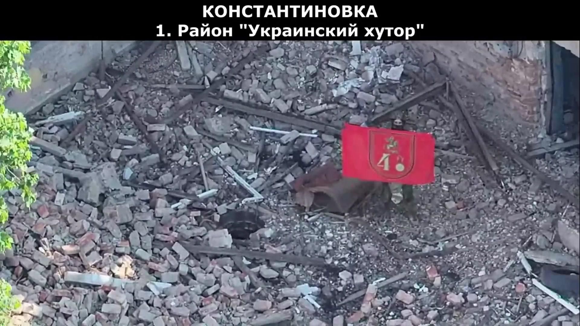 Российских бойцов с флагами в освобожденных районах Константиновки показали в Минобороны России. Российских бойцов с флагами в освобожденных районах Константиновки показали в Минобороны России. - РИА Новости, 1920, 04.07.2026