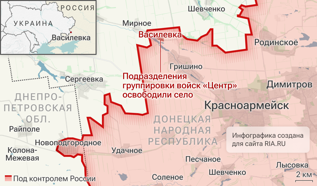 Подразделения группировки войск Центр освободили Василевку в ДНР Подразделения группировки войск Центр освободили Василевку в ДНР