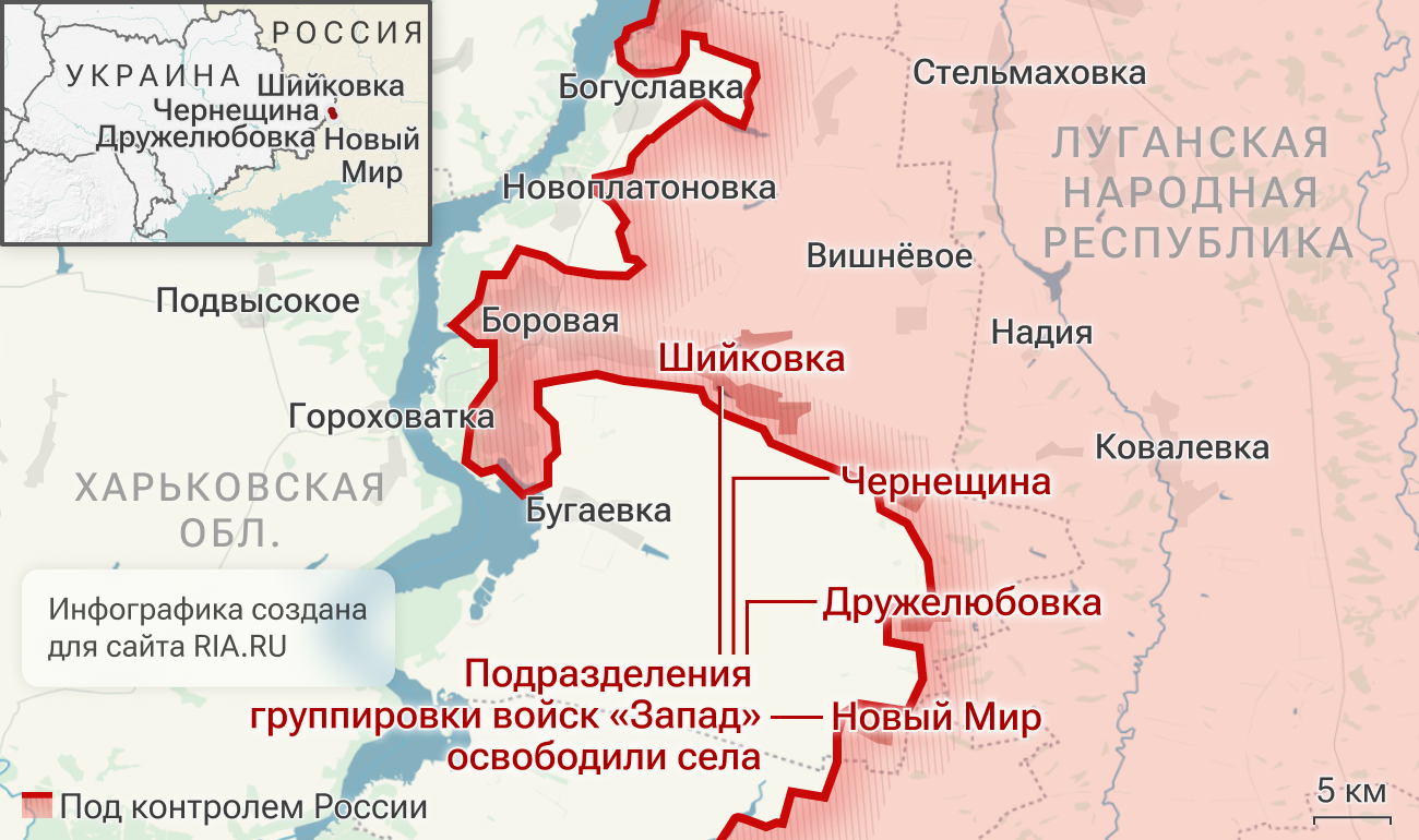 Подразделения группировки войск Запад освободили четыре населенных пункта в Харьковской области Подразделения группировки войск Запад освободили четыре населенных пункта в Харьковской области