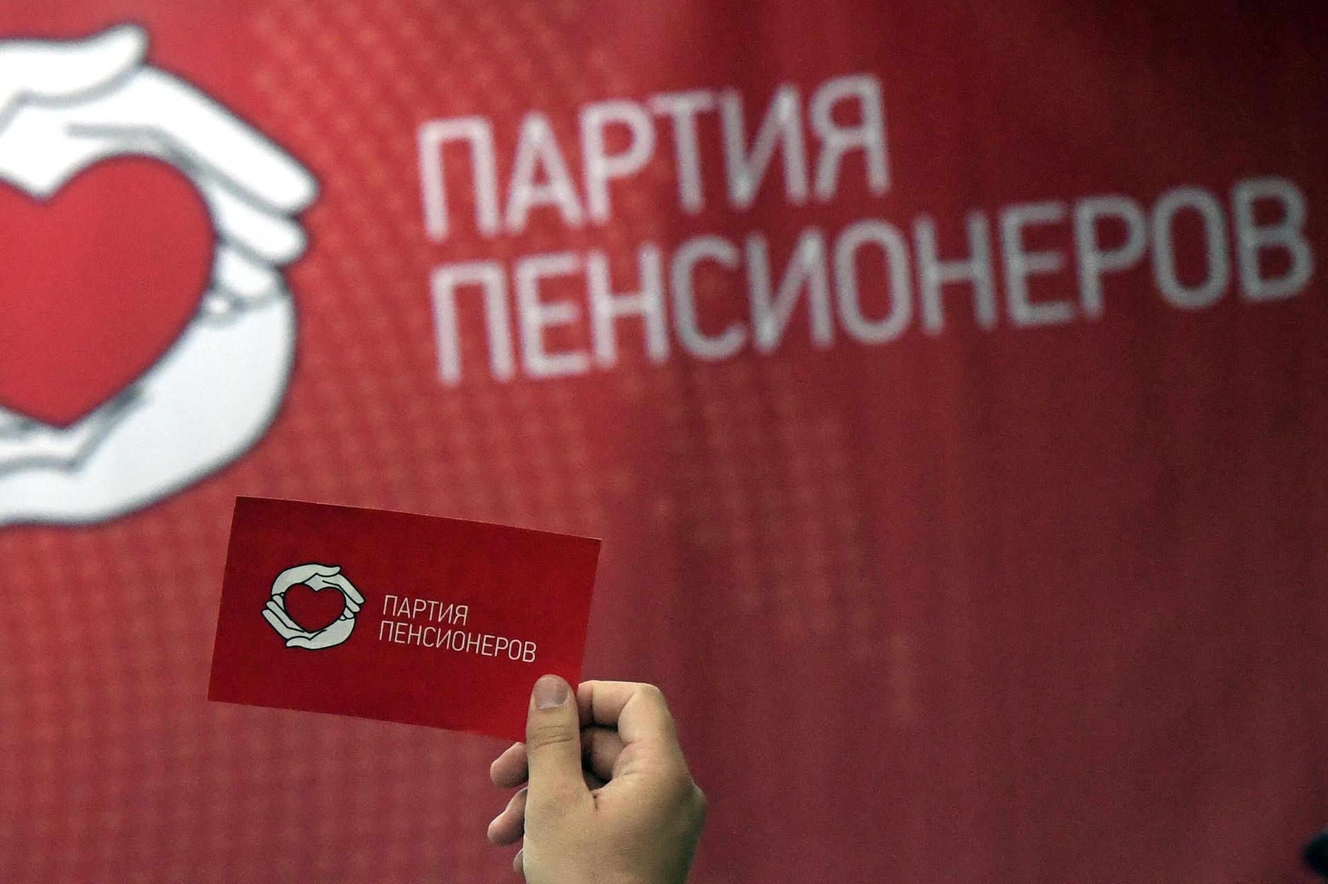 Съезд партии Российская партия пенсионеров за социальную справедливость Съезд партии Российская партия пенсионеров за социальную справедливость - РИА Новости, 1920, 04.07.2021