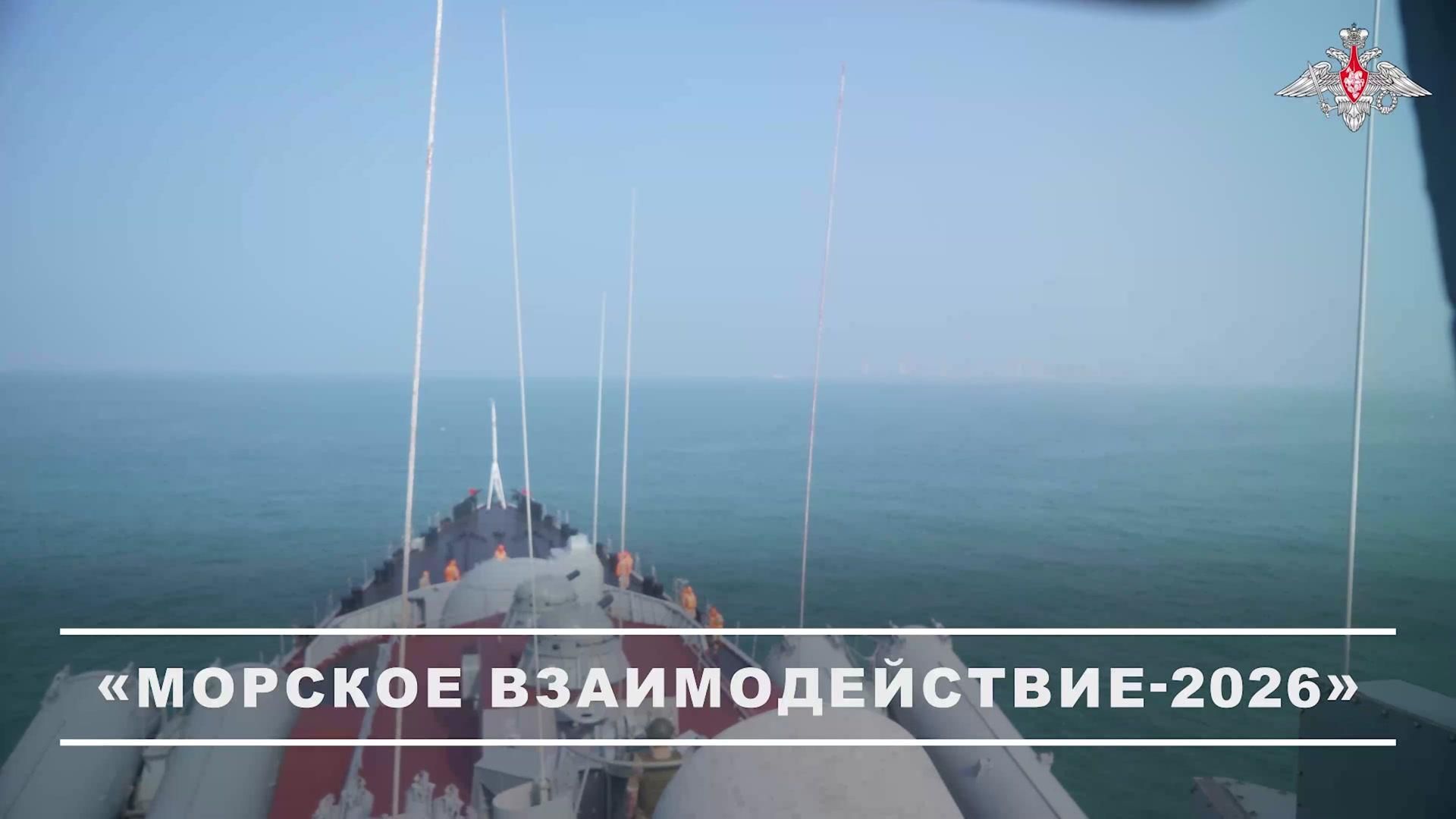 Совместные российско-китайские учения «Морское взаимодействие-2026» - РИА Новости, 1920, 06.07.2026
