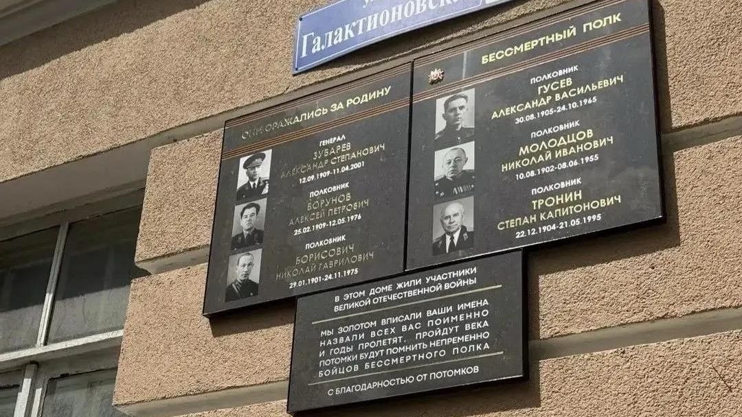 Мемориальная доска в честь ветеранов Великой Отечественной войны, установленная на одном из домов по улице Галактионовской в Самаре Мемориальная доска в честь ветеранов Великой Отечественной войны, установленная на одном из домов по улице Галактионовской в Самаре - РИА Новости, 1920, 06.07.2026