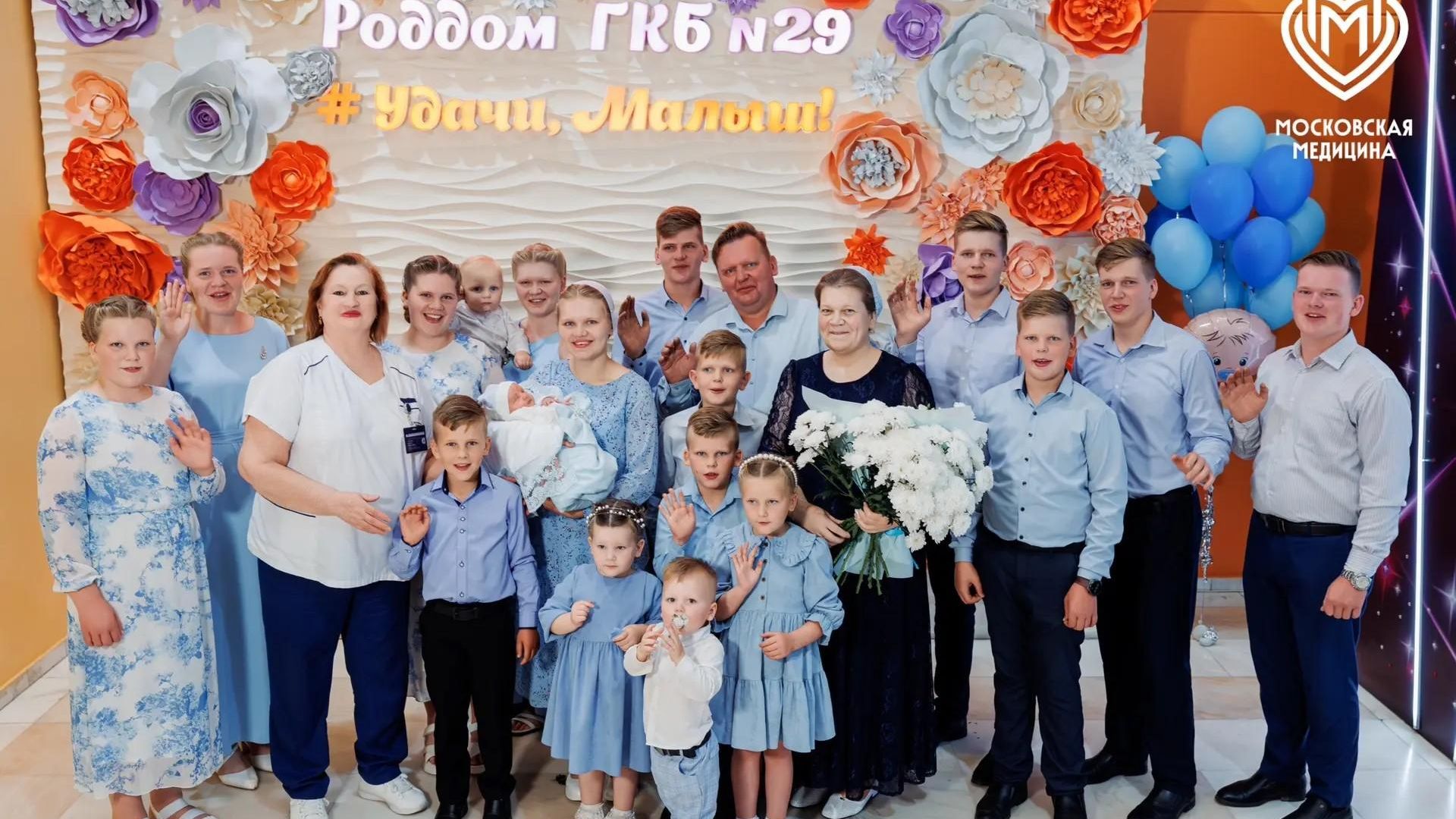 В московском роддоме ГКБ №29 женщина в 16-й раз стала мамой - РИА Новости, 1920, 08.07.2026