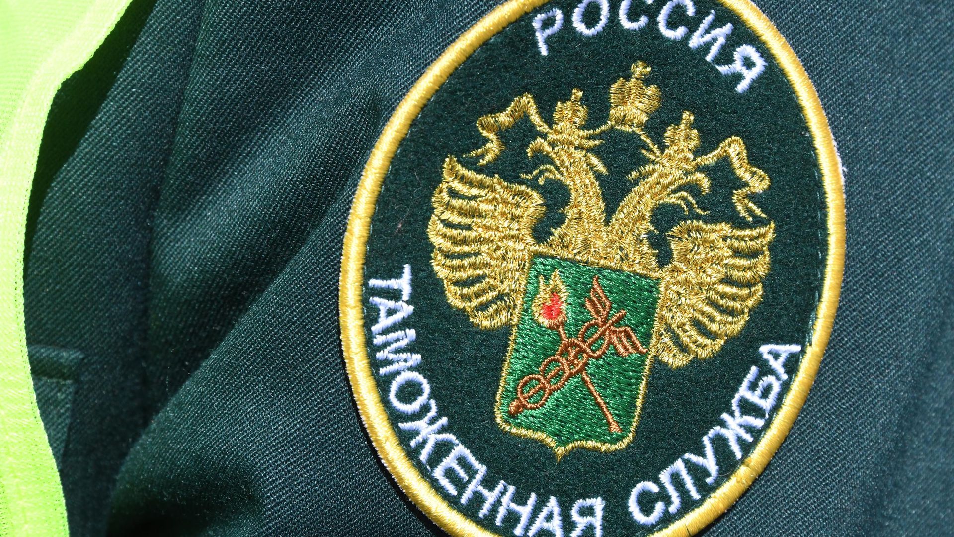 Сотрудник таможенной службы Сотрудник таможенной службы - РИА Новости, 1920, 21.08.2026