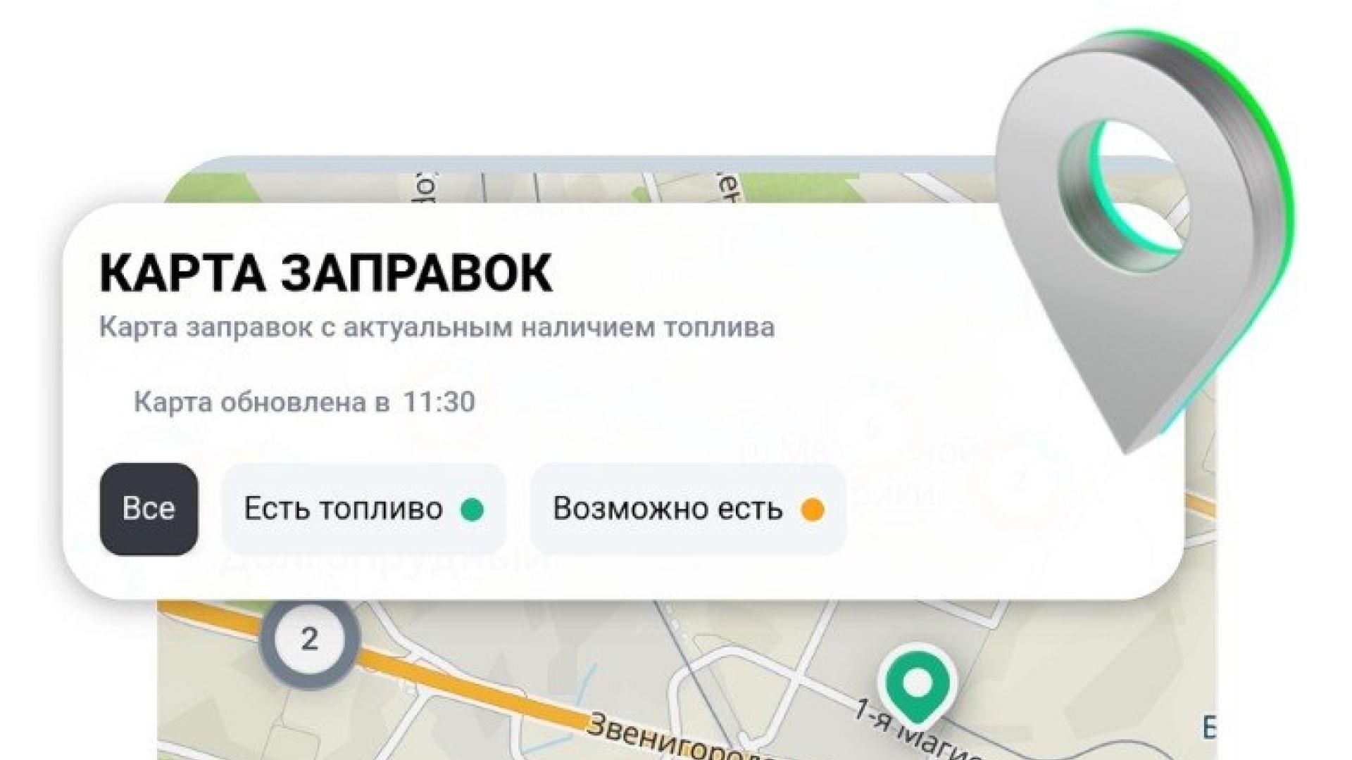 Сбер запустил сервис поиска АЗС на основе больших данных и ИИ - РИА Новости, 1920, 09.07.2026