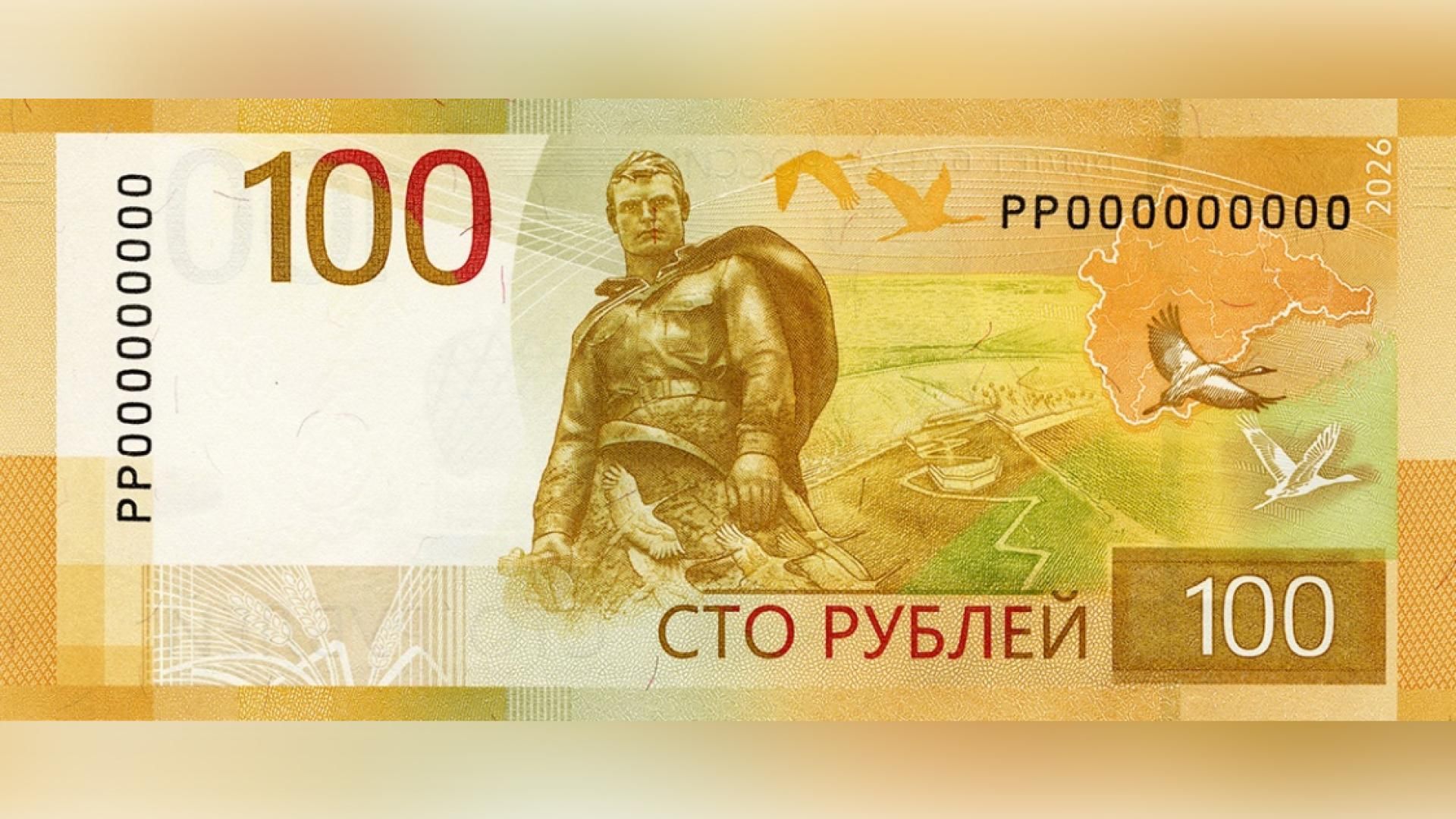 Банкнота Банка России номиналом 100 рублей выпуска 2026 года Банкнота Банка России номиналом 100 рублей выпуска 2026 года - РИА Новости, 1920, 10.07.2026