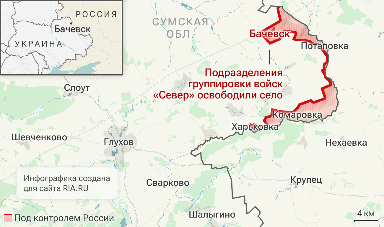 Подразделения группировки войск Север освободили Бачевск в Сумской области