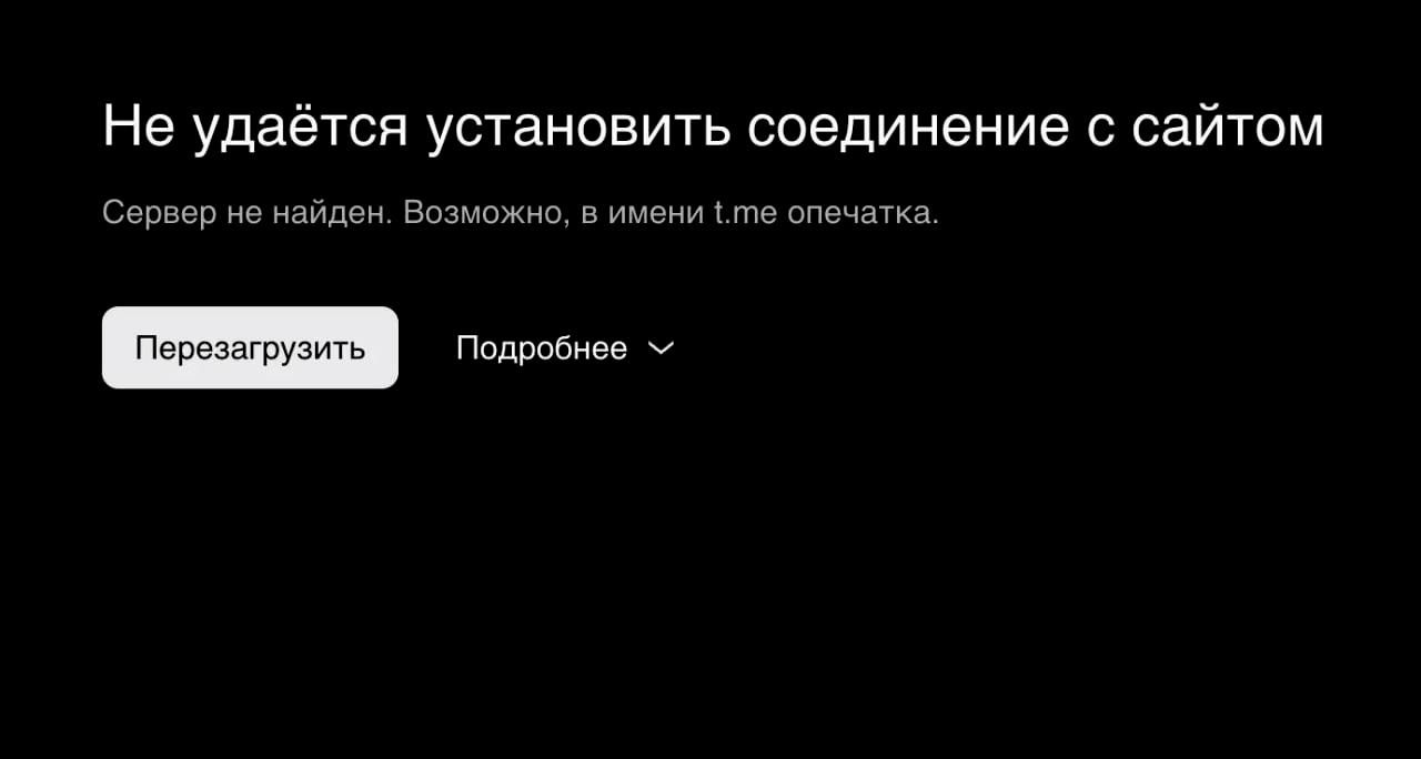 Принадлежащий Telegram домен t me перестал работать Принадлежащий Telegram домен t me перестал работать - РИА Новости, 1920, 14.07.2026