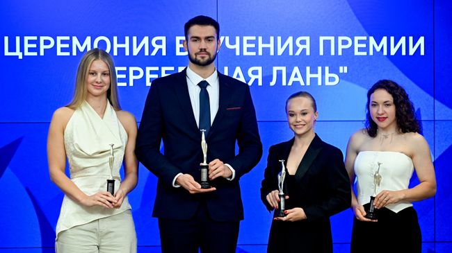 Церемония вручения премии Серебряная лань