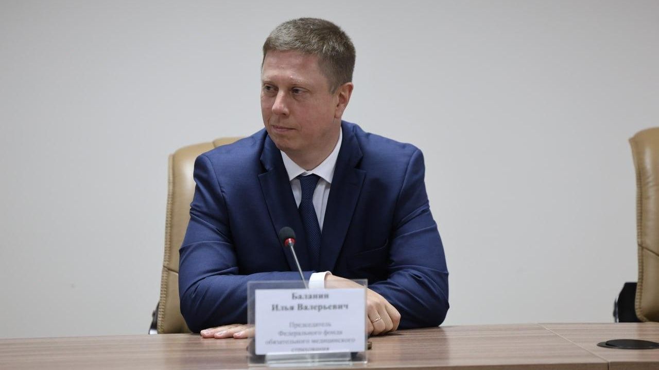 Председатель Федерального фонда обязательного медицинского страхования Илья Баланин Председатель Федерального фонда обязательного медицинского страхования Илья Баланин - РИА Новости, 1920, 13.10.2026