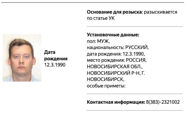 МВД объявило в розыск политолога Барбашина* МВД объявило в розыск политолога Барбашина* - РИА Новости, 1920, 17.07.2026